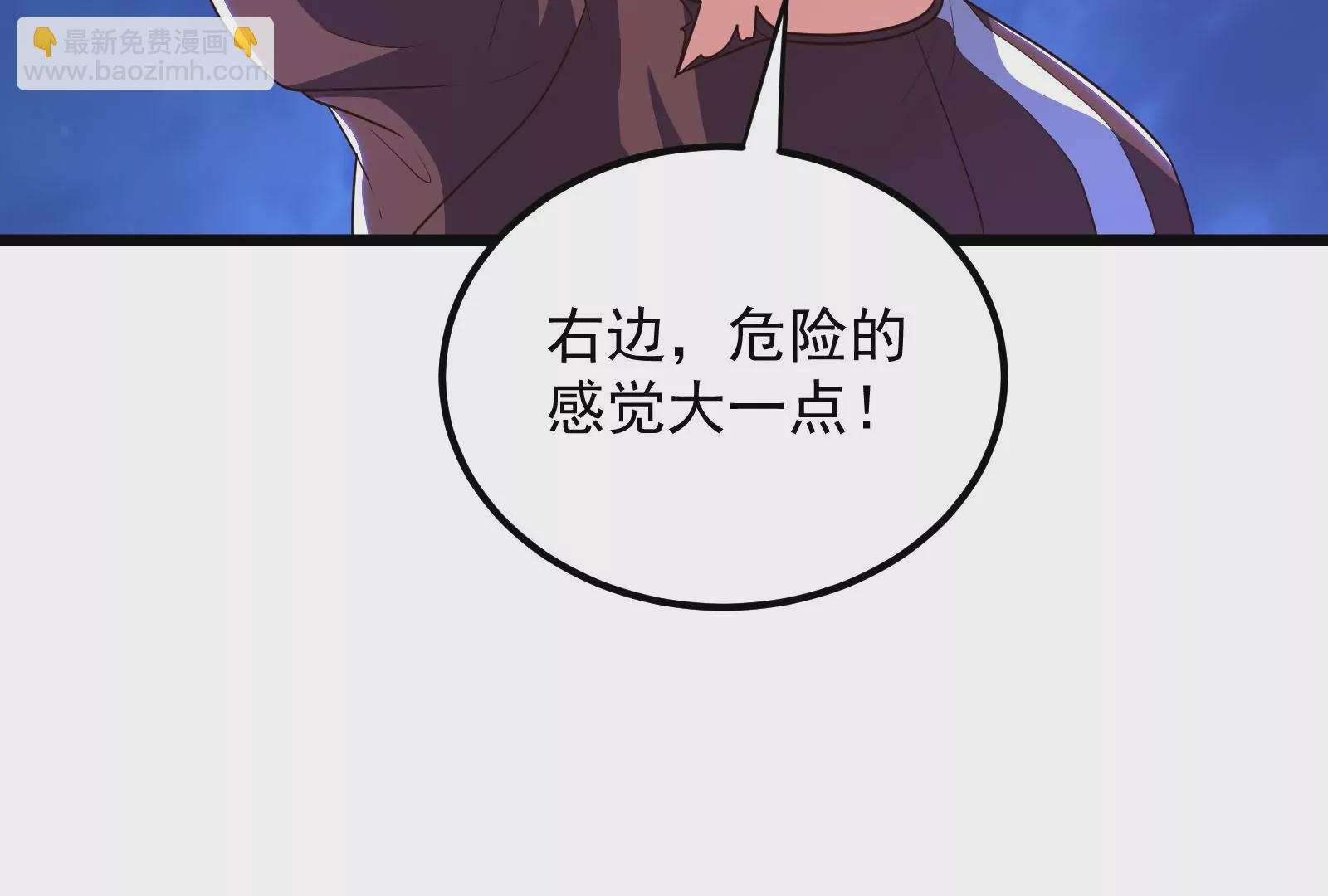 古神遊戲 - 第65話任務！危險越大收穫越大(1/4) - 8